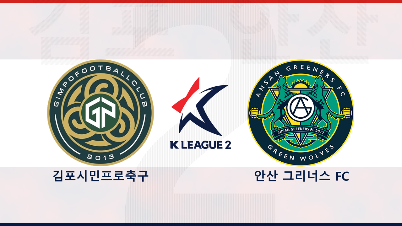 Gimpo FC vs Ansan Greeners poster Gimpo FC vs Ansan Greeners poster