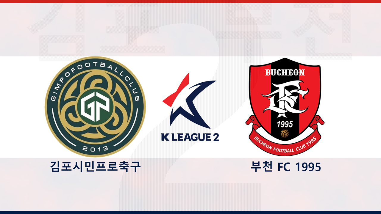 Gimpo FC vs Bucheon FC 1995 poster