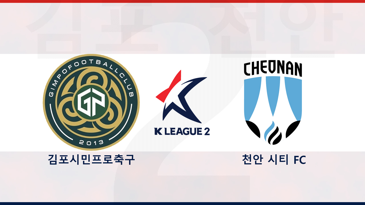Gimpo FC vs Cheonan City poster