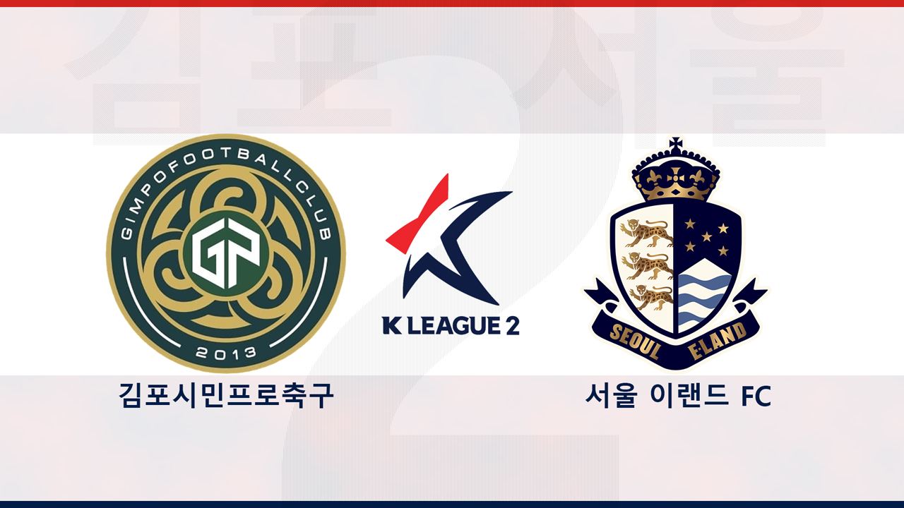 Gimpo FC vs Seoul E-Land poster