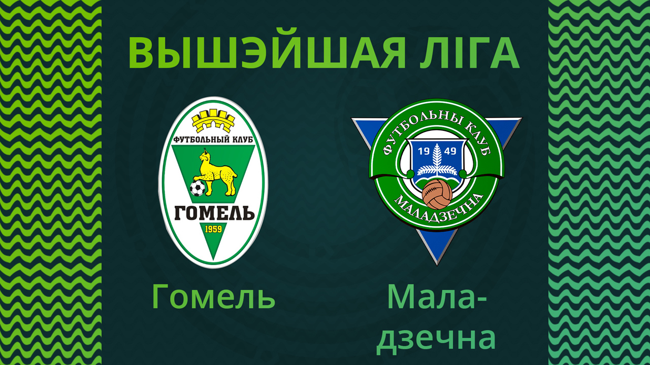 Gomel vs Molodechno poster