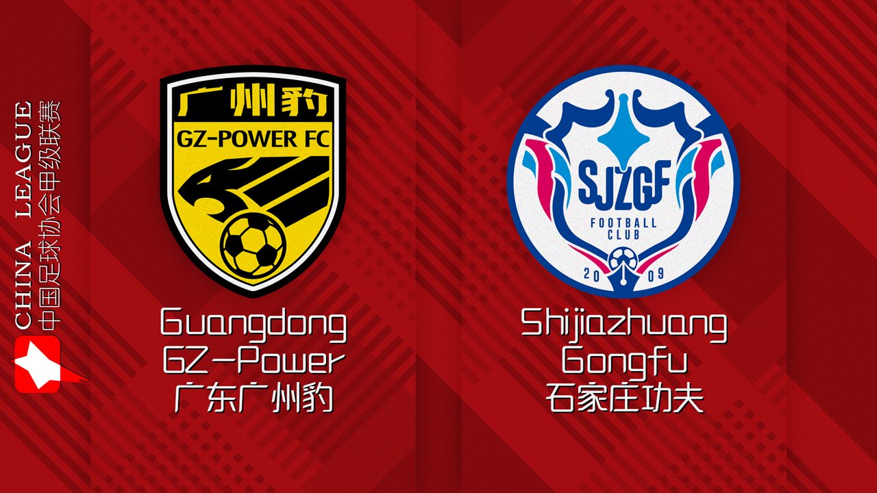 Guangdong GZ-Power vs Shijiazhuang Gongfu poster