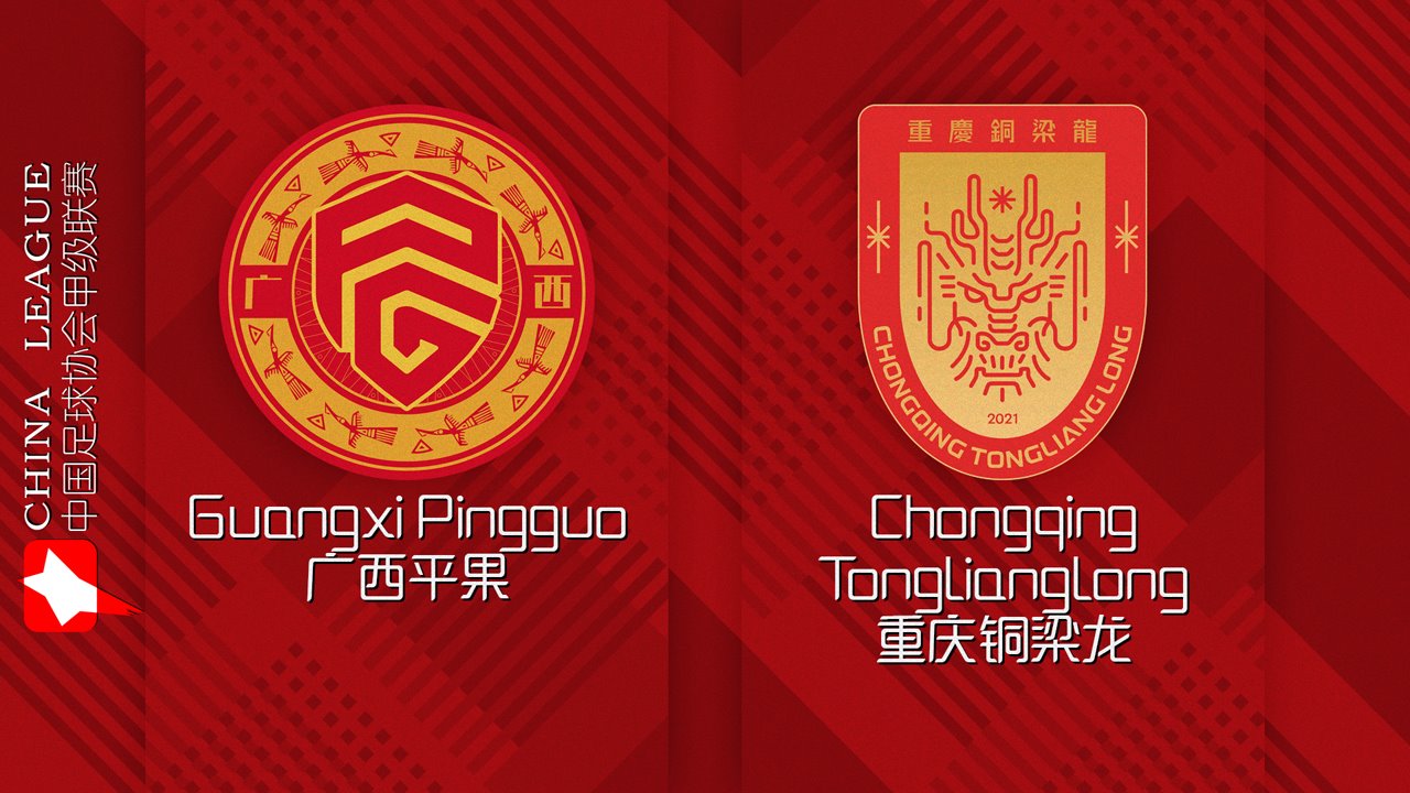 Guangxi Pingguo vs Chongqing Tonglianglong poster