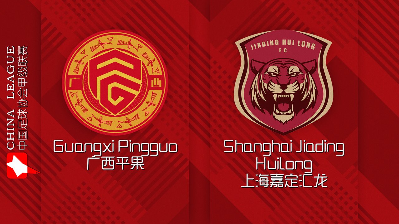 Guangxi Pingguo vs Shanghai Jiading Huilong poster