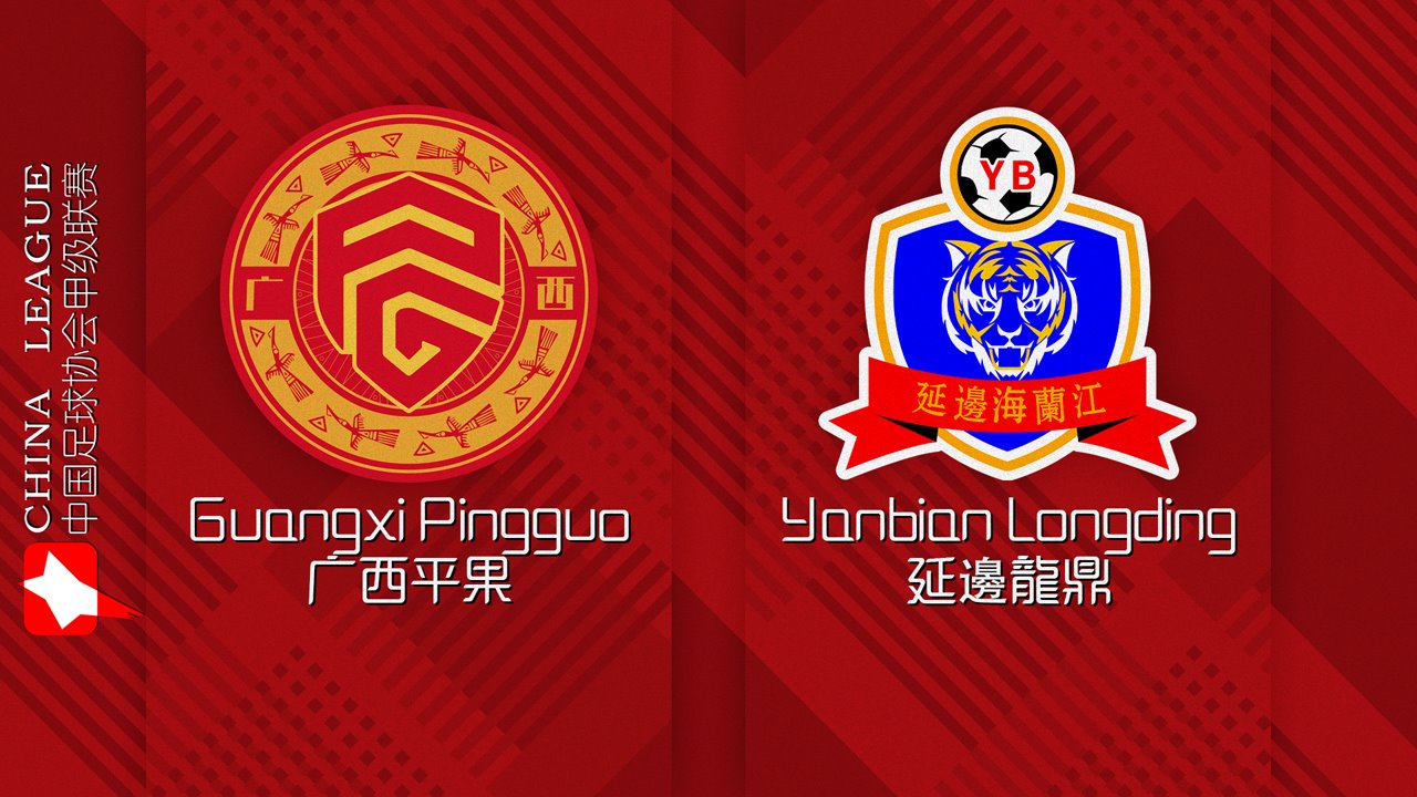 Guangxi Pingguo vs Yanbian Longding poster