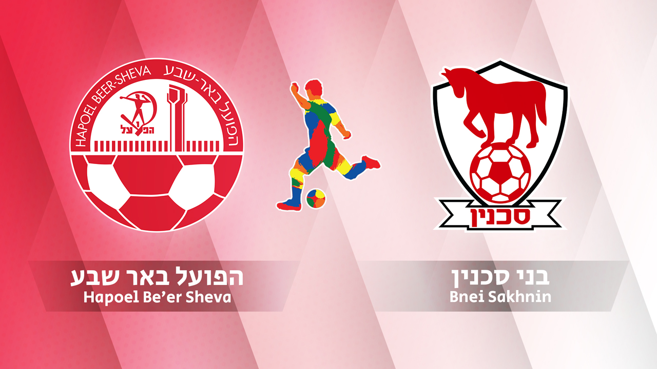 Hapoel Be'er Sheva vs Bnei Sakhnin poster