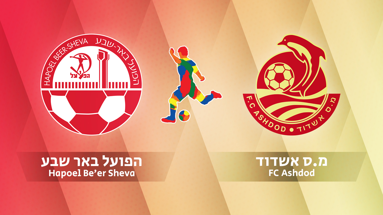 Hapoel Be'er Sheva vs FC Ashdod poster