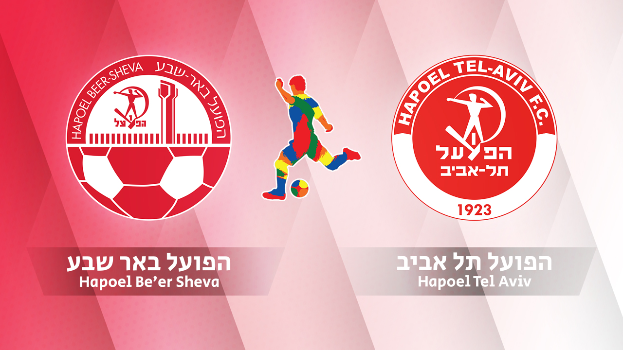 Hapoel Be'er Sheva vs Hapoel Tel-Aviv poster Hapoel Be'er Sheva vs Hapoel Tel-Aviv poster