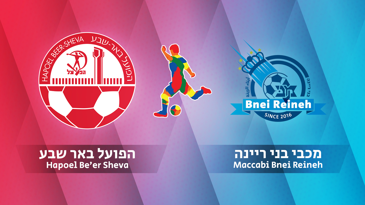 Hapoel Be'er Sheva vs Maccabi Bnei Raina poster