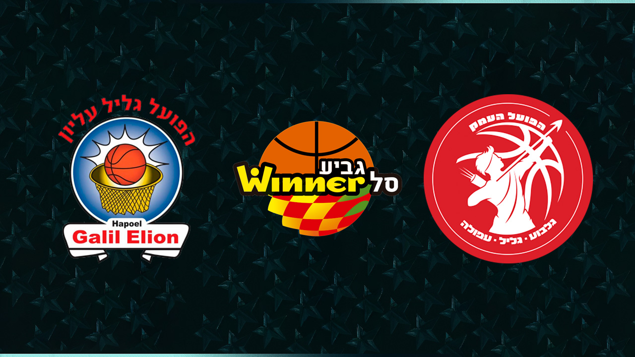Hapoel Galil Elyon vs Hapoel HaEmek poster