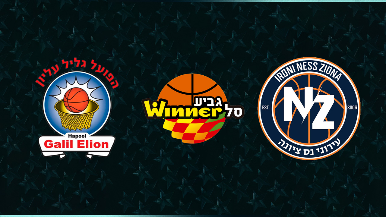 Hapoel Galil Elyon vs Ironi Ness Ziona BC poster
