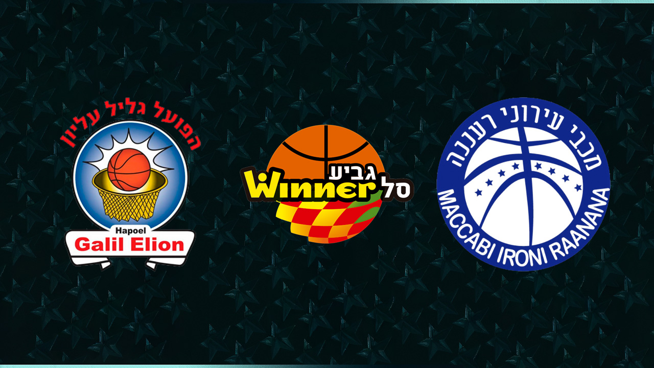 Hapoel Galil Elyon vs Maccabi Ra'anana poster