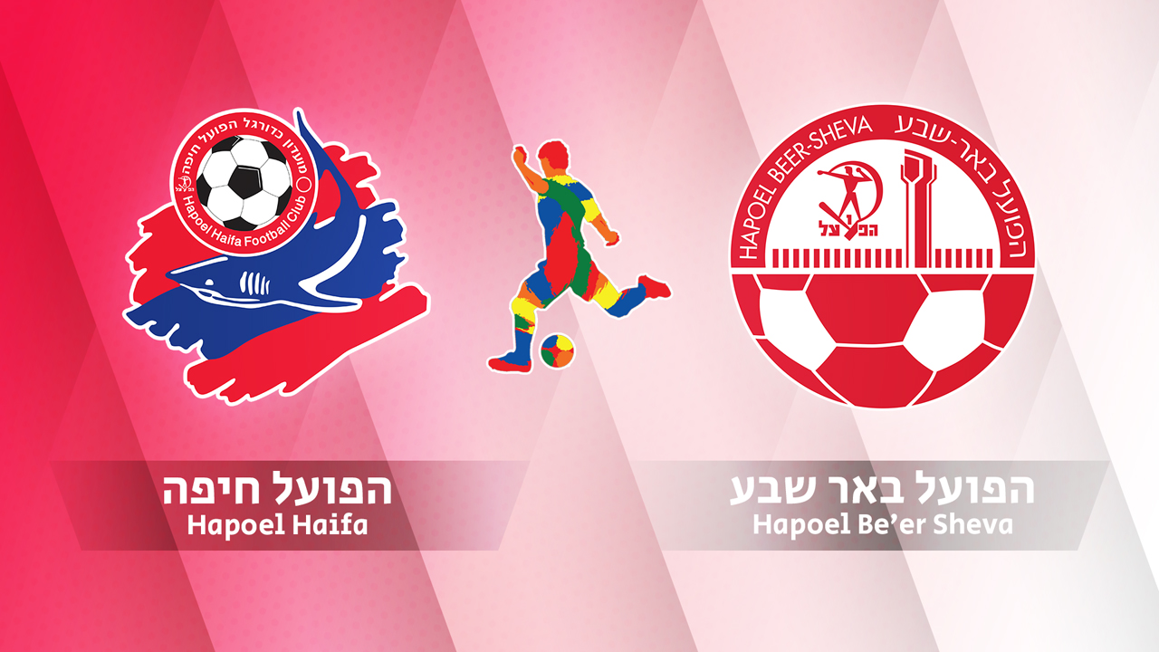 Hapoel Haifa vs Hapoel Be'er Sheva poster