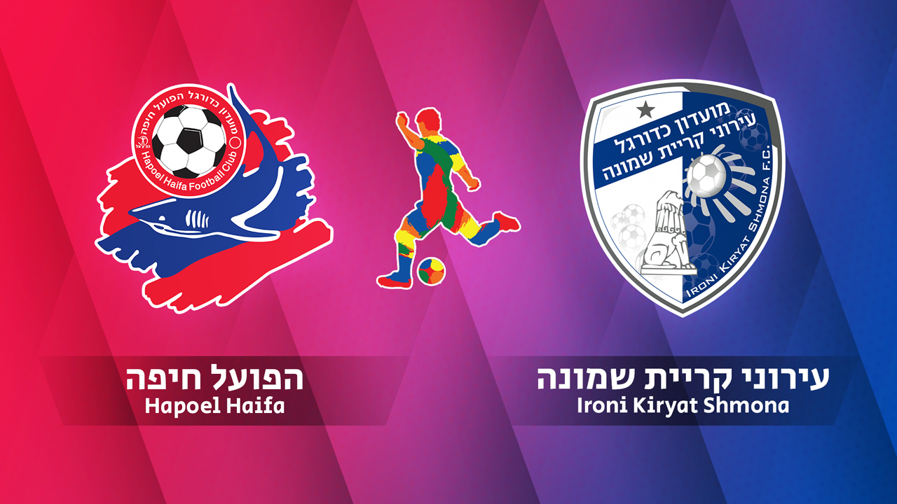 Hapoel Haifa vs Hapoel Ironi Kiryat Shmona poster