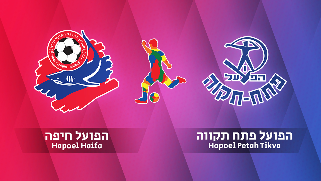 Hapoel Haifa vs Hapoel Petah Tikva poster