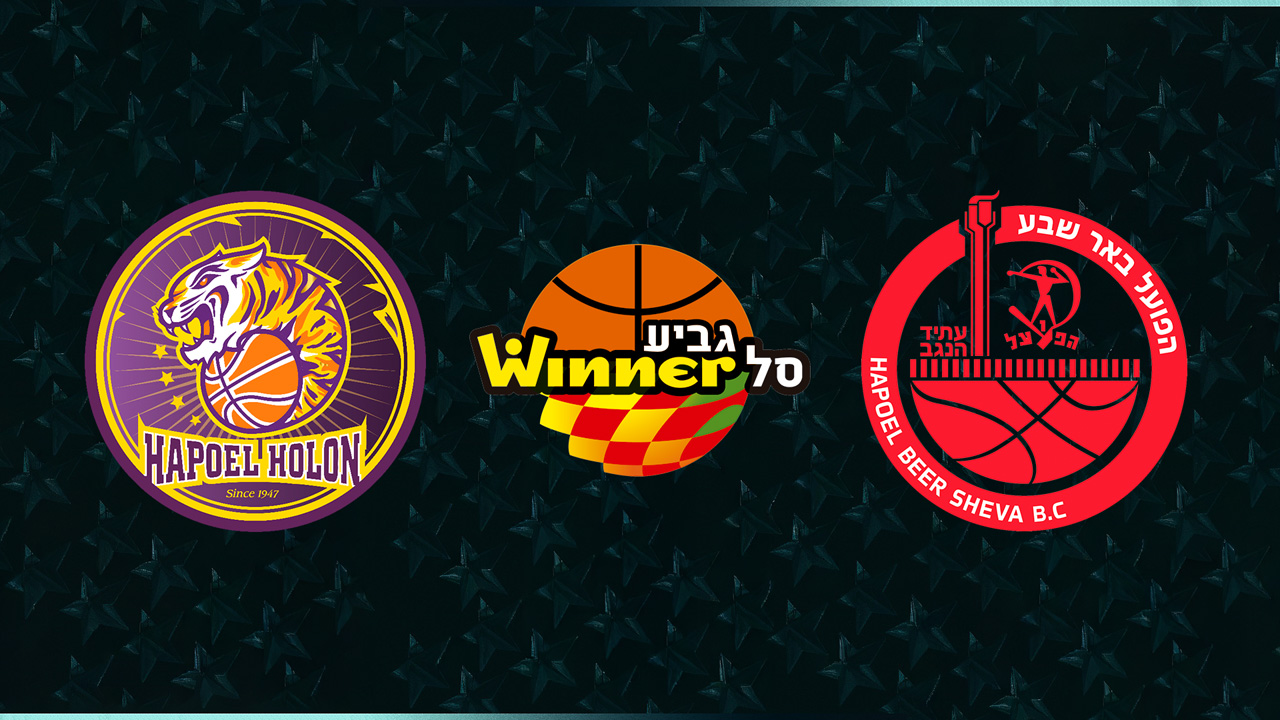 Hapoel Holon vs Hapoel Be'er Sheva BC poster Hapoel Holon vs Hapoel Be'er Sheva BC poster