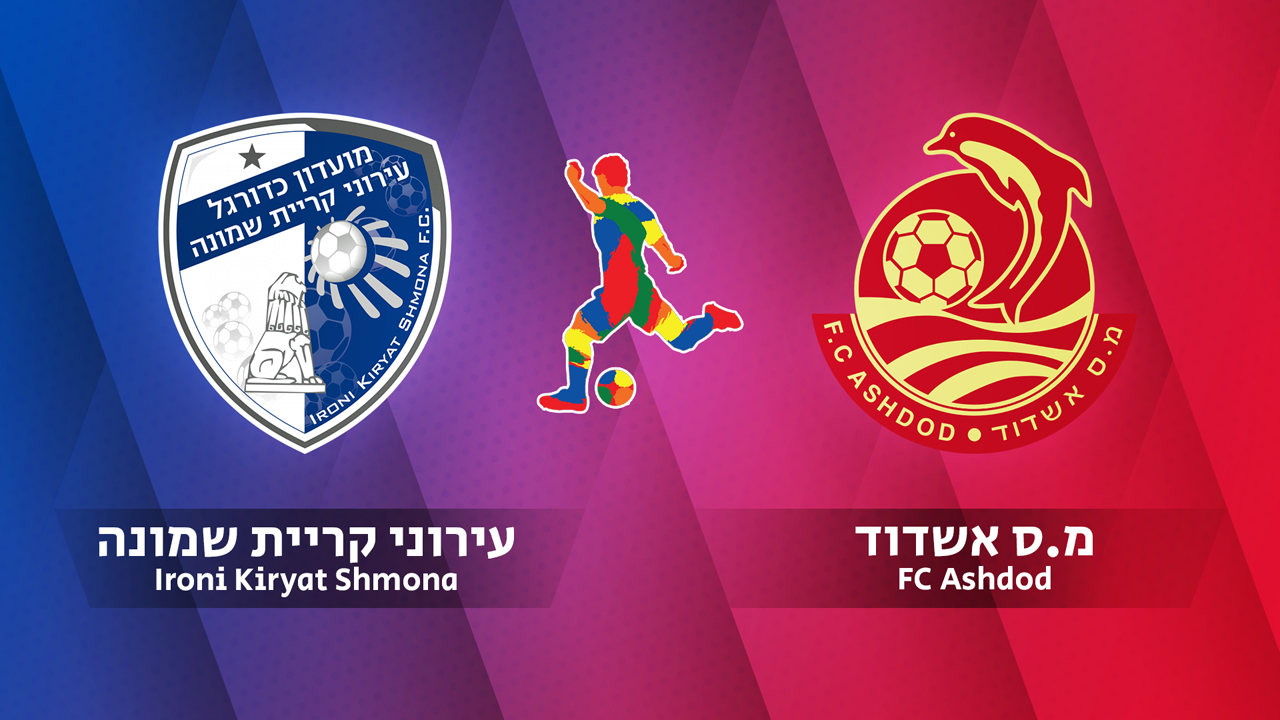 Hapoel Ironi Kiryat Shmona vs FC Ashdod poster Hapoel Ironi Kiryat Shmona vs FC Ashdod poster