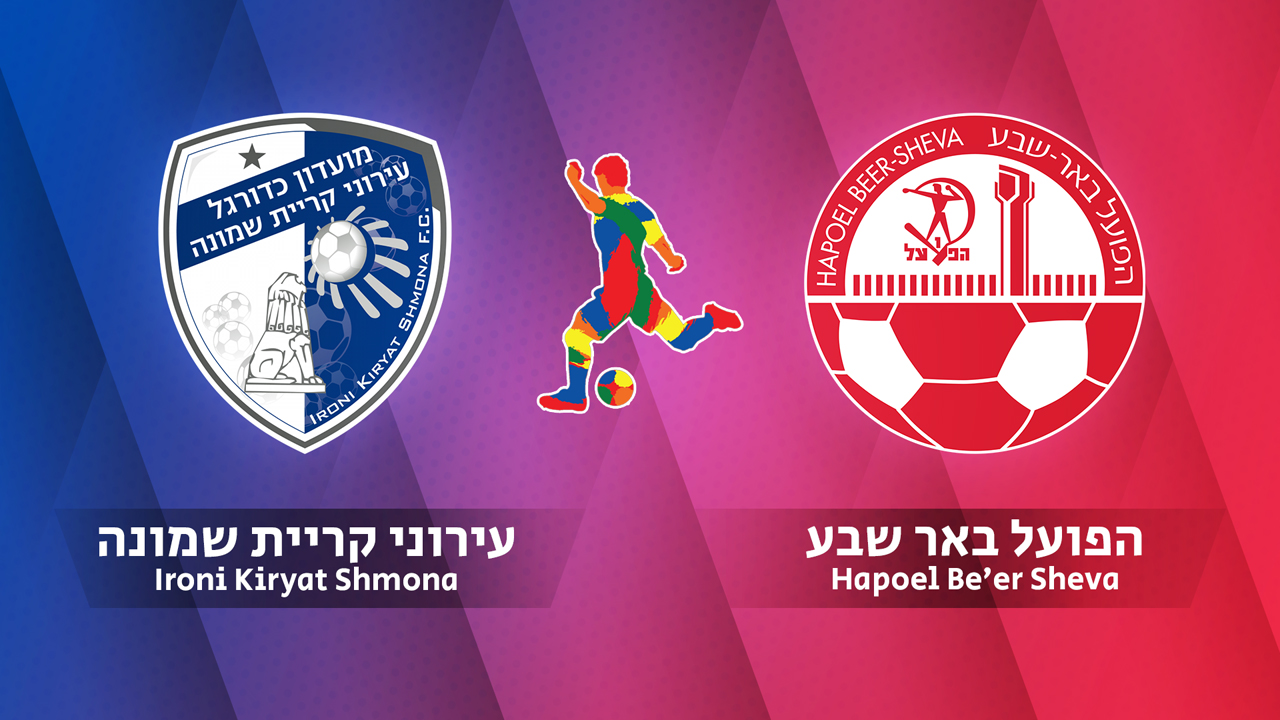 Hapoel Ironi Kiryat Shmona vs Hapoel Be'er Sheva poster