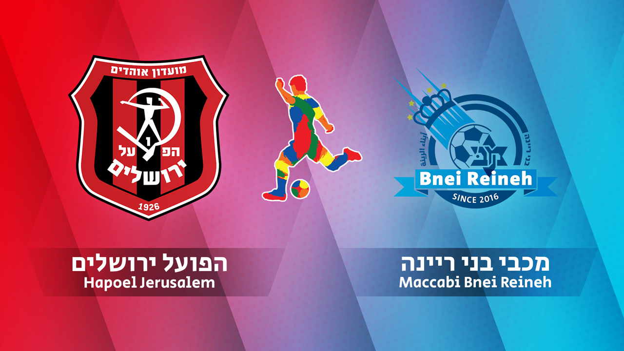 Hapoel Jerusalem vs Maccabi Bnei Raina poster
