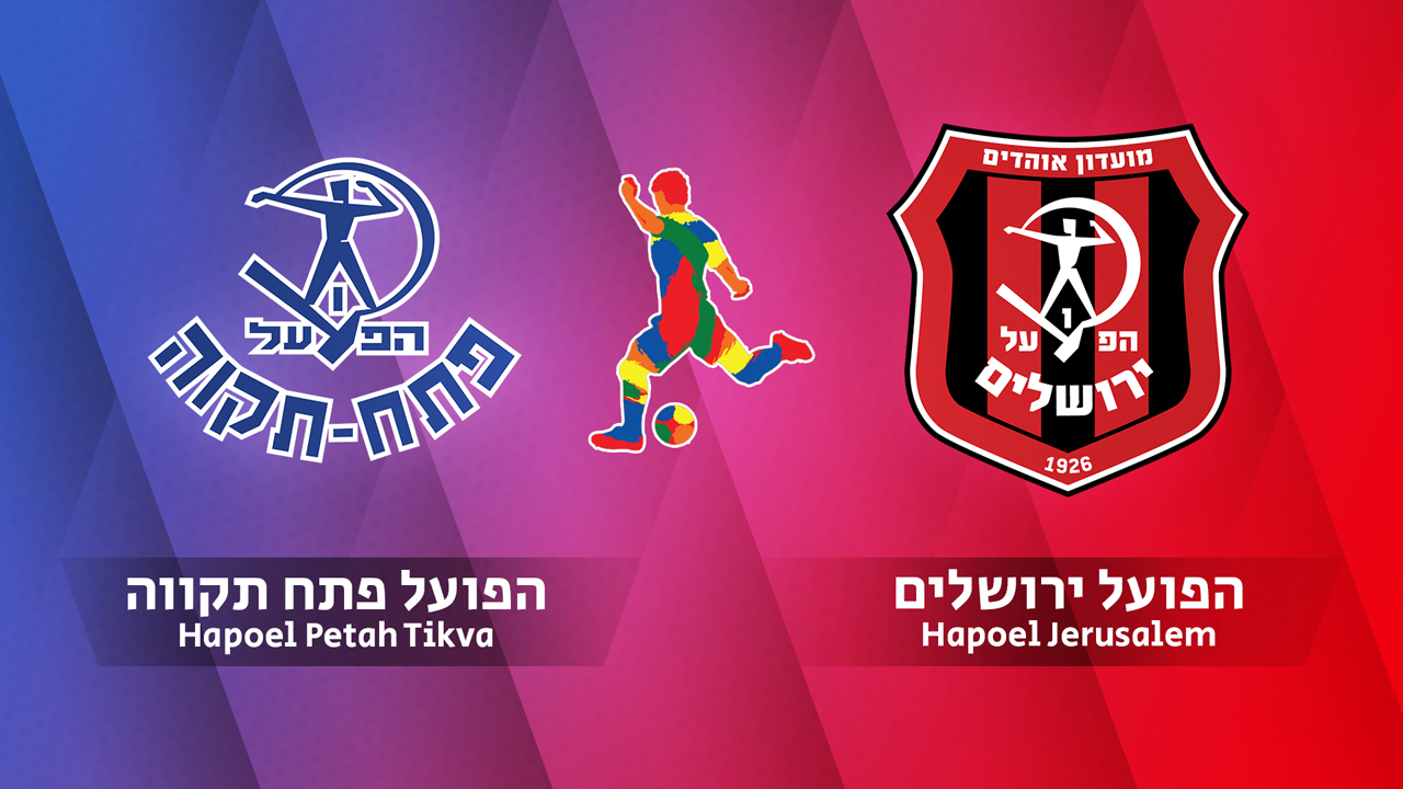 Hapoel Petah Tikva vs Hapoel Jerusalem poster