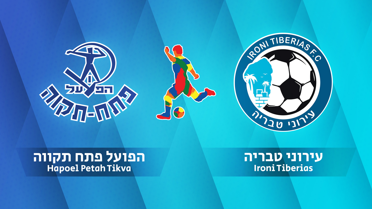 Hapoel Petah Tikva vs Ironi Tiberias poster Hapoel Petah Tikva vs Ironi Tiberias poster