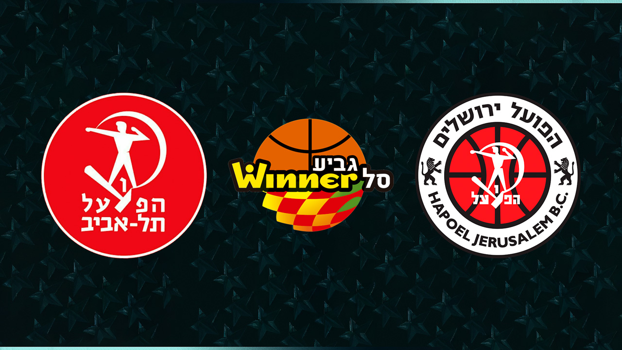 Hapoel Tel Aviv BC vs Hapoel Jerusalem BC poster