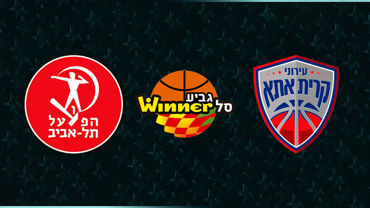 Hapoel Tel Aviv BC vs Ironi Kiryat Ata B.C. poster