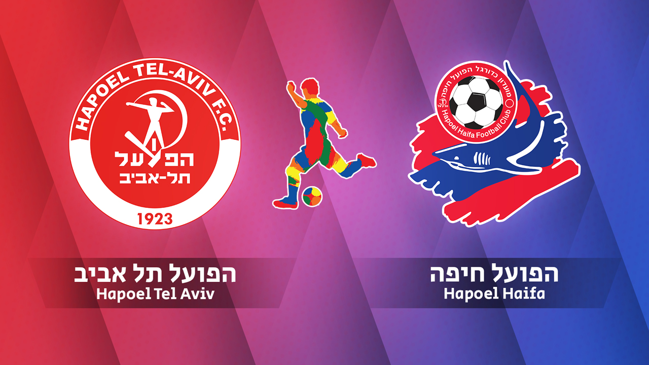 Hapoel Tel-Aviv vs Hapoel Haifa poster Hapoel Tel-Aviv vs Hapoel Haifa poster