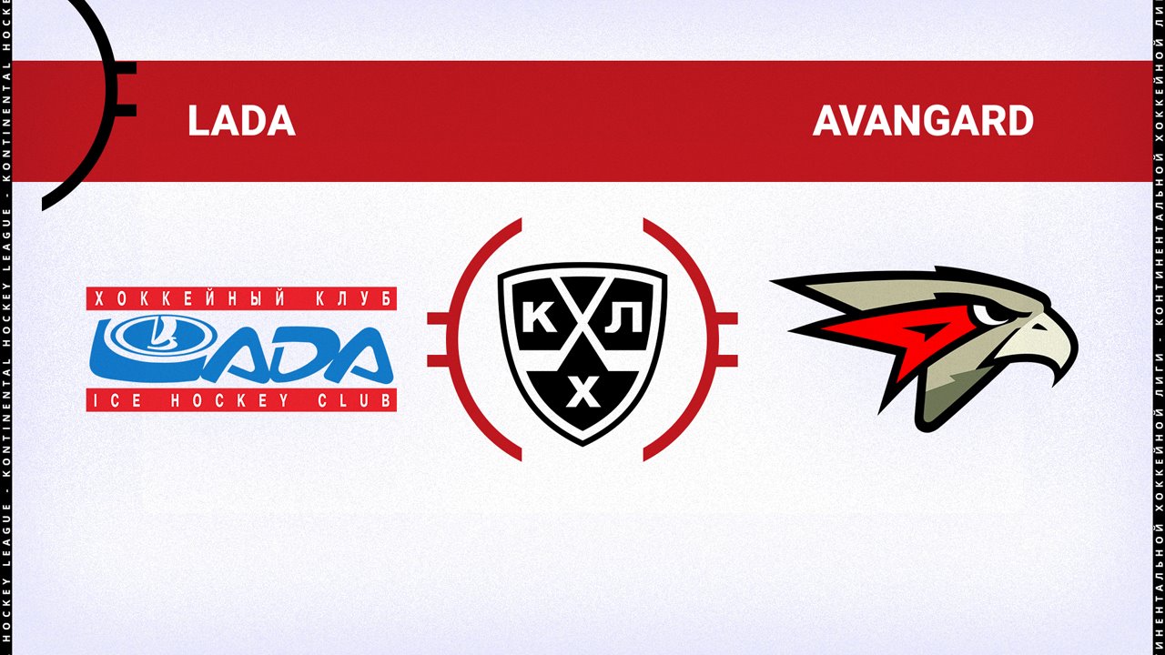 HC Lada Togliatti vs Avangard Omsk poster
