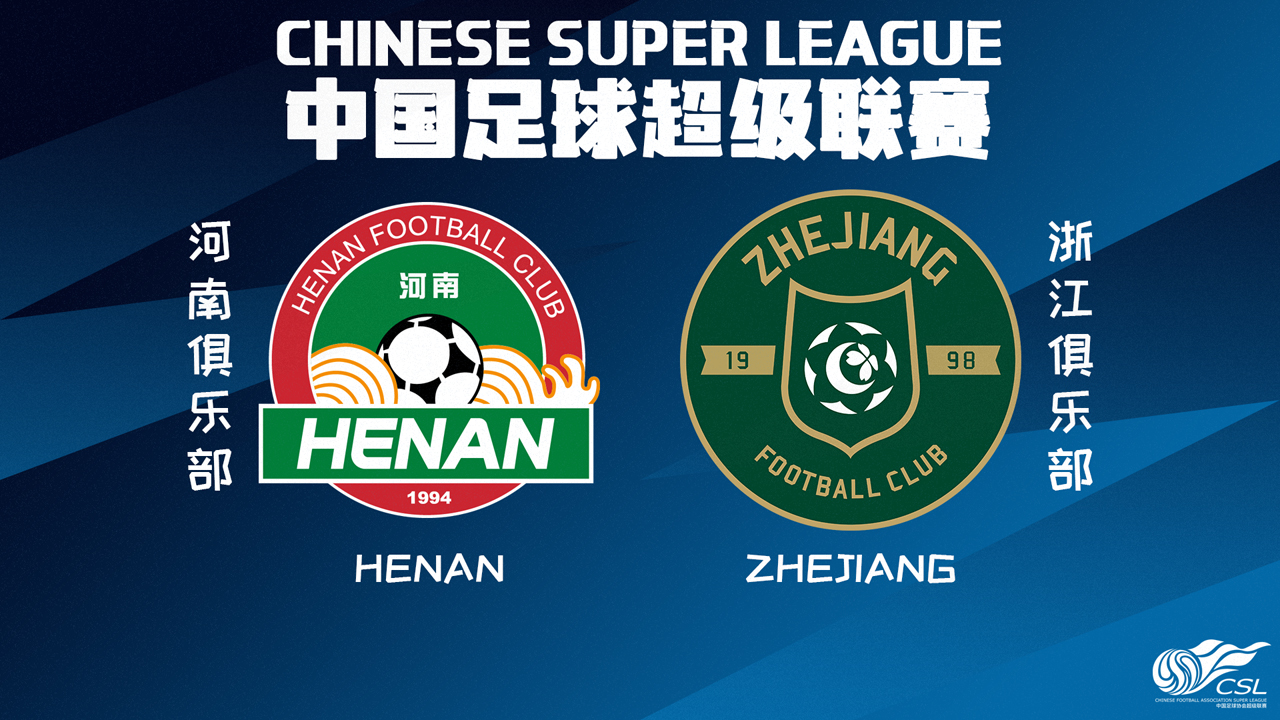 Henan FC vs Zhejiang Professional poster