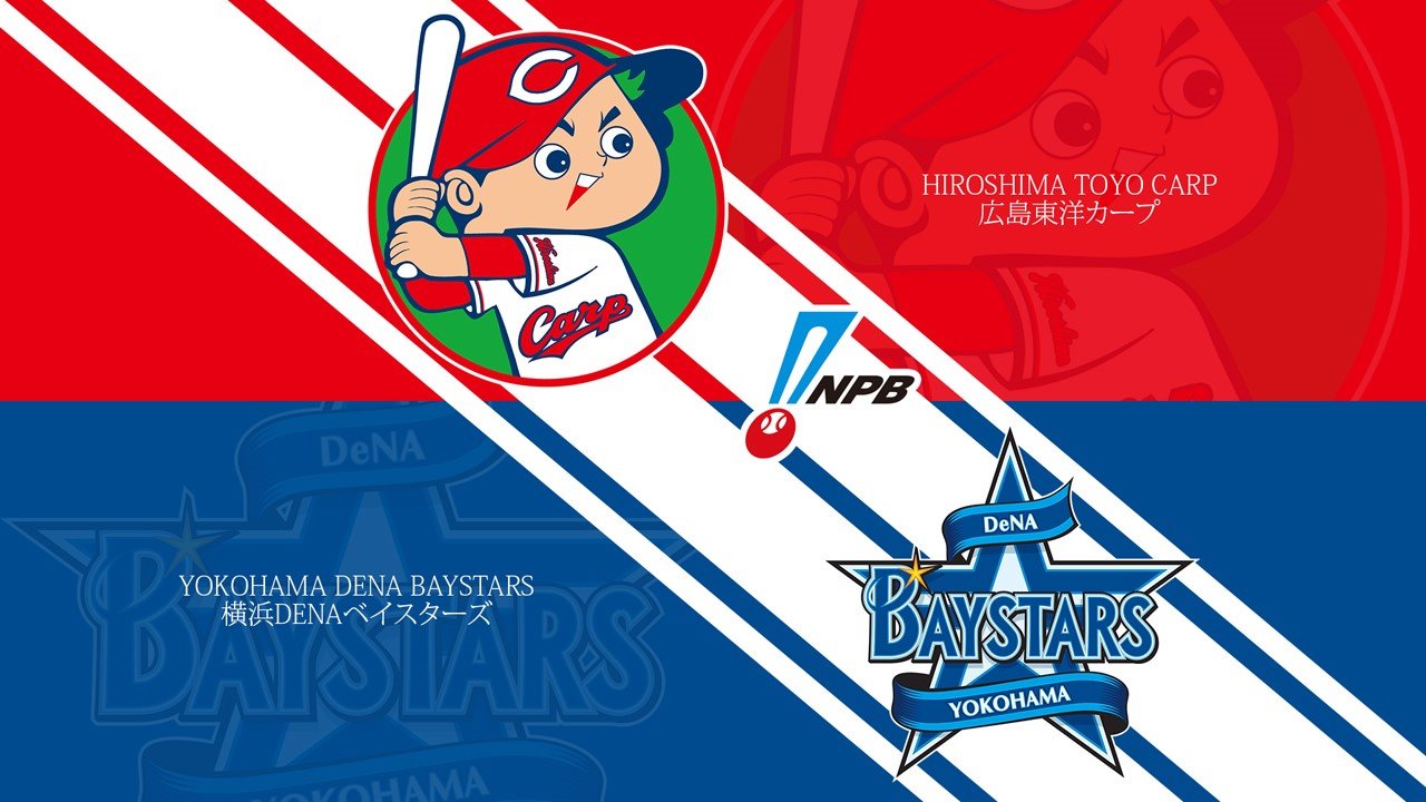 Hiroshima Toyo Carp vs Yokohama DeNA BayStars poster Hiroshima Toyo Carp vs Yokohama DeNA BayStars poster