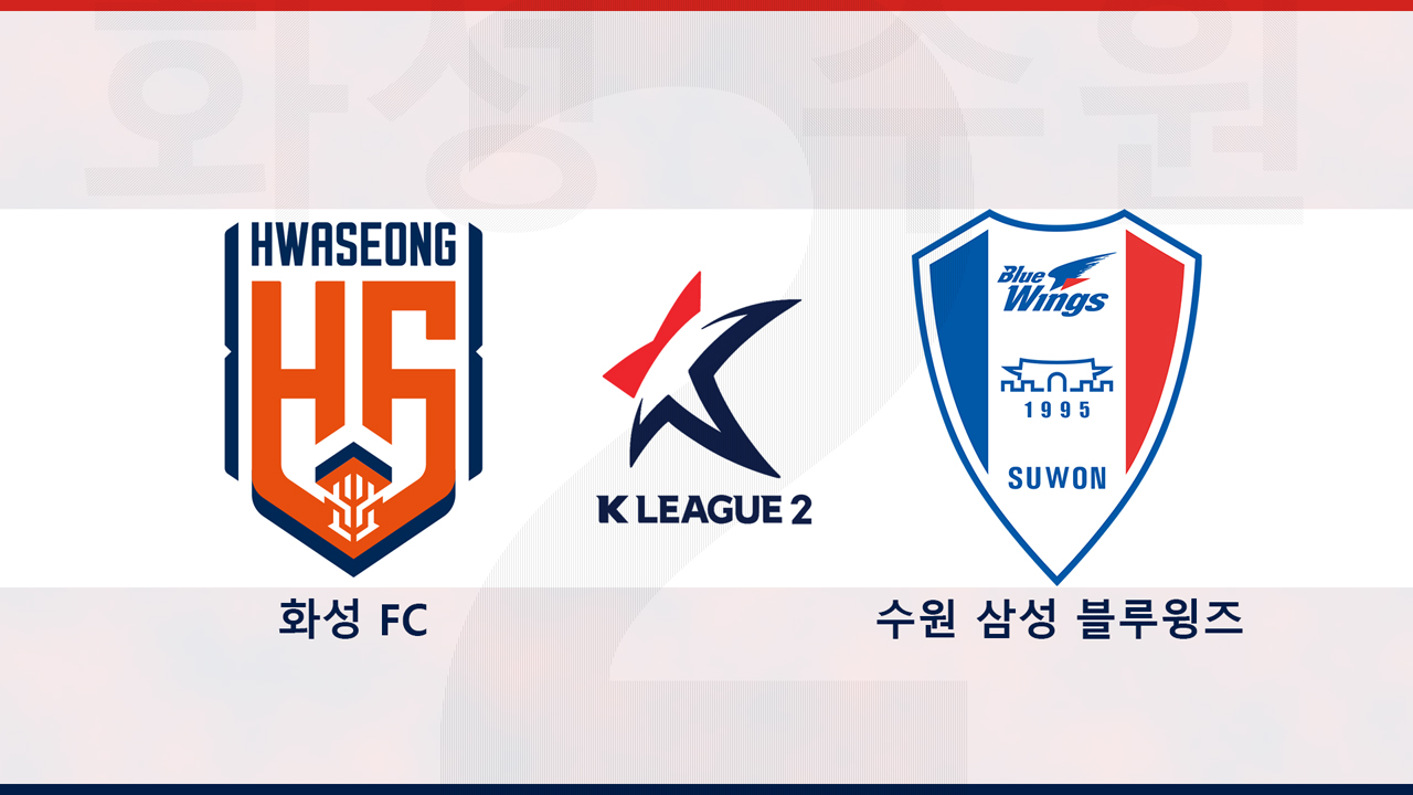 Hwaseong FC vs Suwon Samsung Bluewings poster