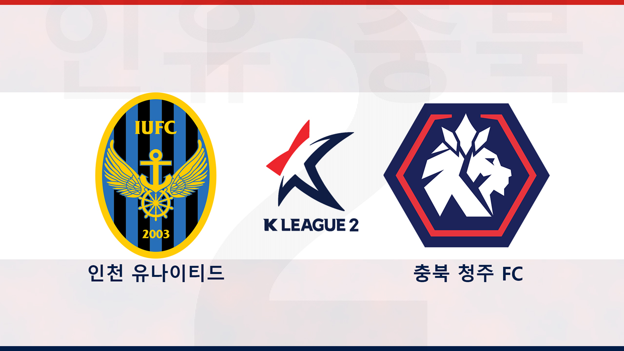 Incheon United vs Chungbuk Cheongju poster Incheon United vs Chungbuk Cheongju poster