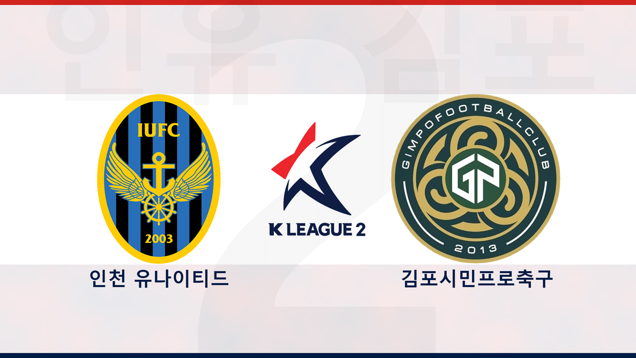 Incheon United vs Gimpo FC poster
