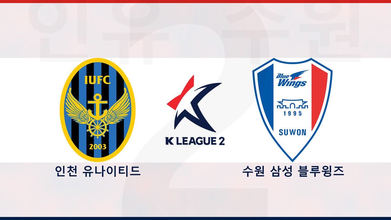 Incheon United vs Suwon Samsung Bluewings poster