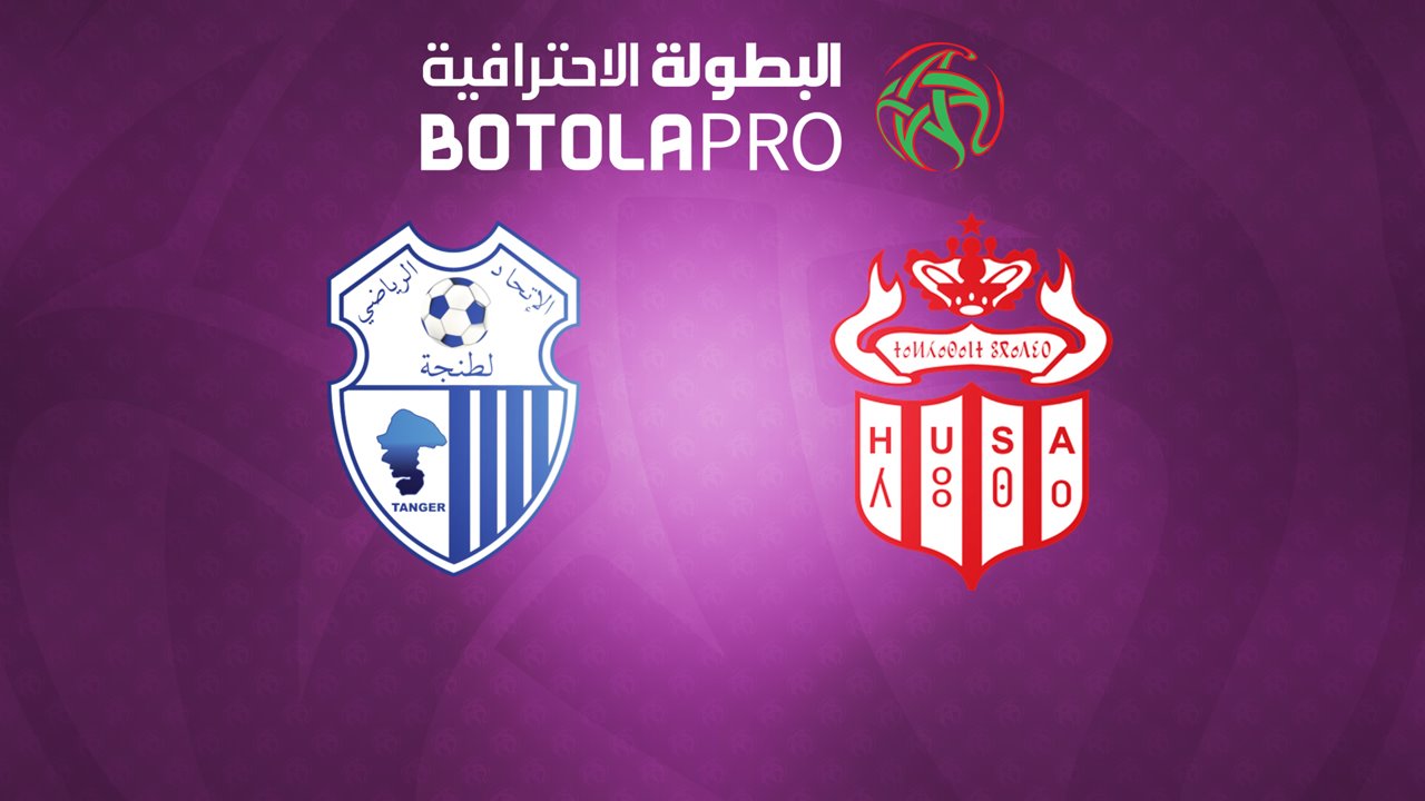 IR Tanger vs Hassania Agadir poster IR Tanger vs Hassania Agadir poster