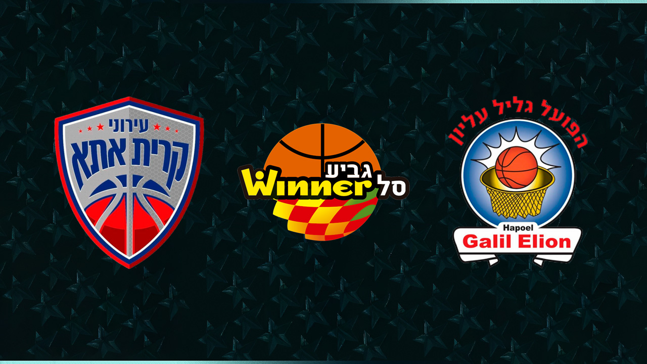 Ironi Kiryat Ata B.C. vs Hapoel Galil Elyon poster