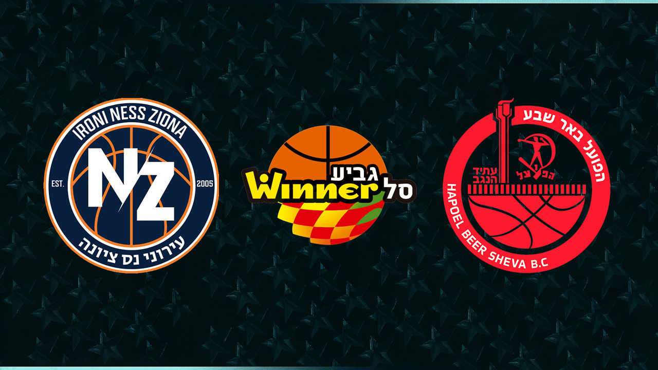 Ironi Ness Ziona BC vs Hapoel Be'er Sheva BC poster