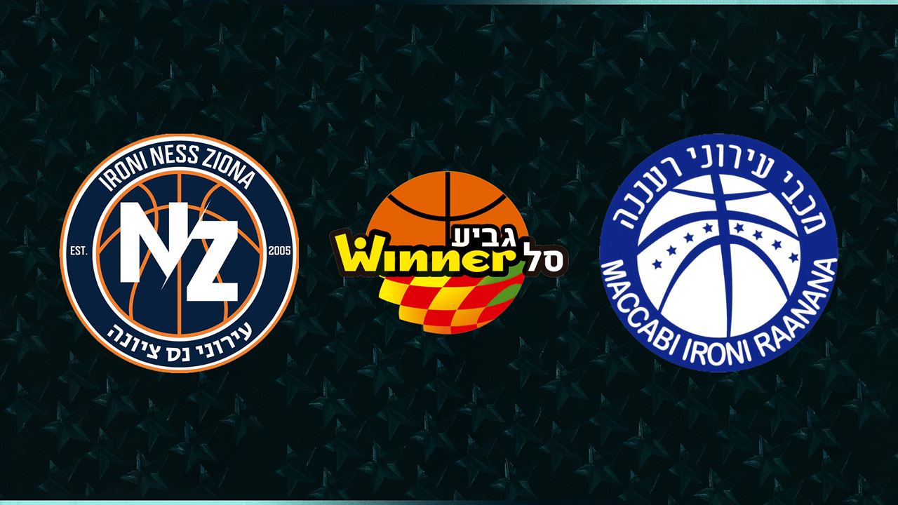Ironi Ness Ziona BC vs Maccabi Ra'anana poster