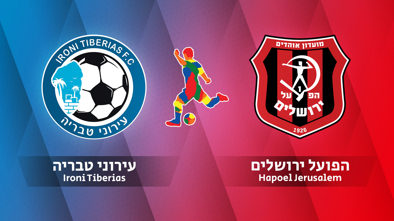 Ironi Tiberias vs Hapoel Jerusalem poster Ironi Tiberias vs Hapoel Jerusalem poster