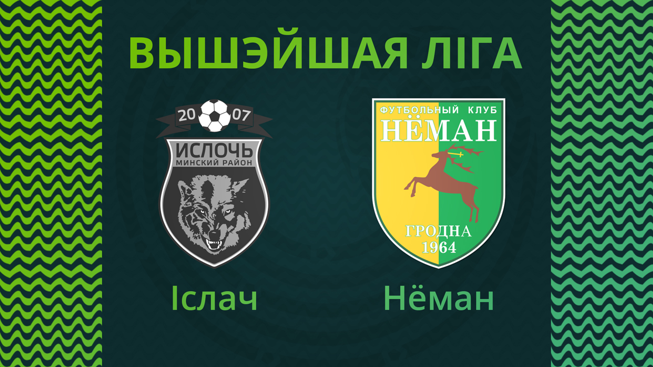 Isloch Minsk Raion vs Neman Grodno poster