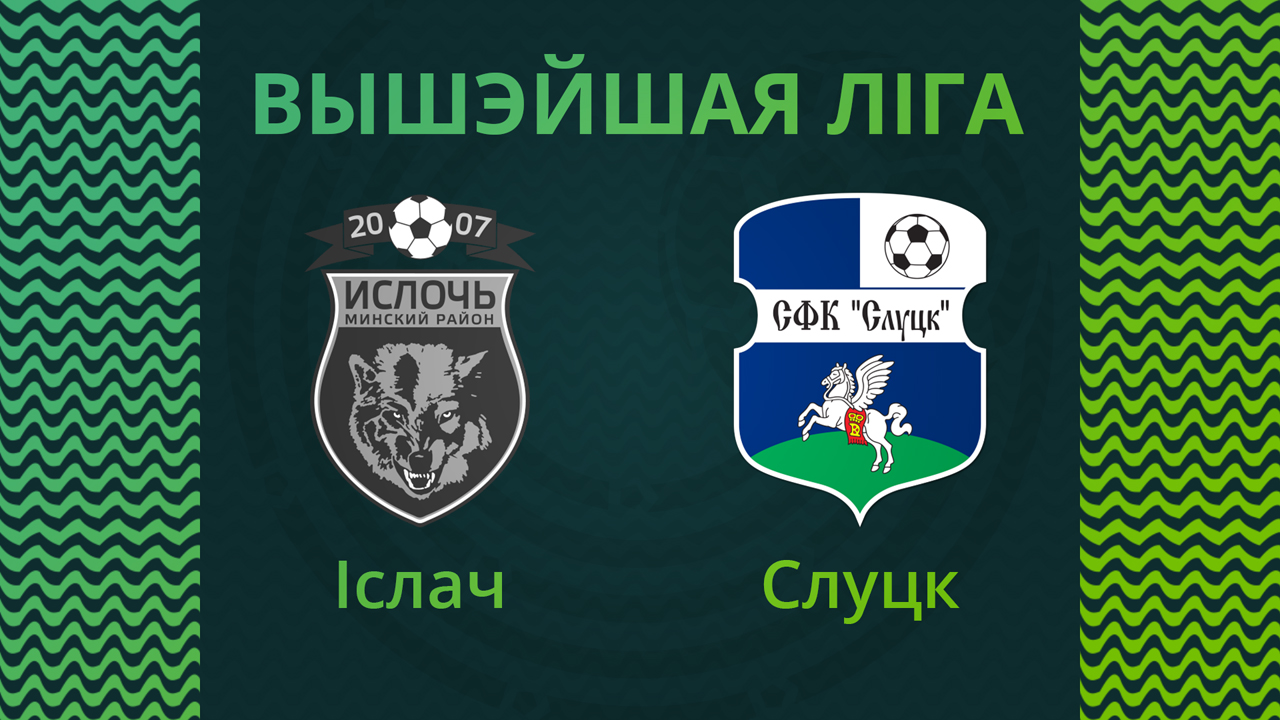 Isloch Minsk Raion vs Slutsk poster