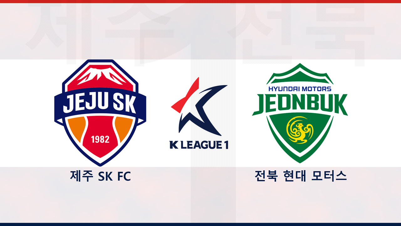 Jeju SK vs Jeonbuk Hyundai Motors poster