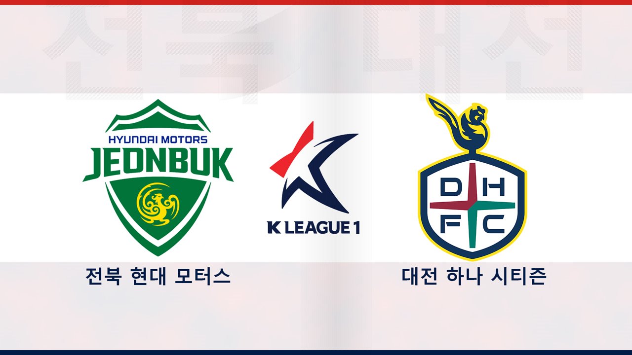 Jeonbuk Hyundai Motors vs Daejeon Hana Citizen poster