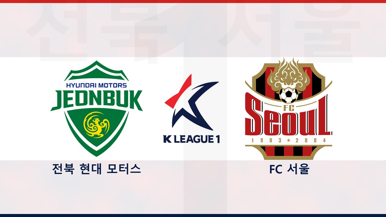 Jeonbuk Hyundai Motors vs FC Seoul poster