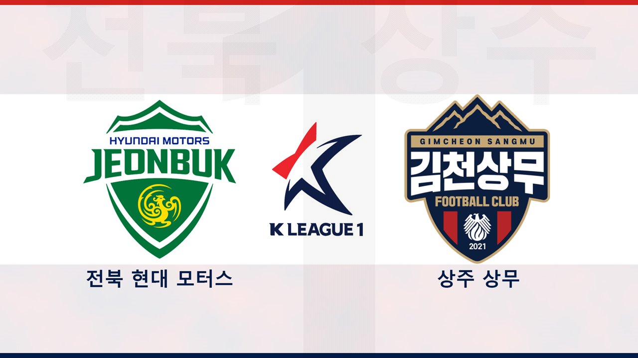Jeonbuk Hyundai Motors vs Sangju Sangmu poster