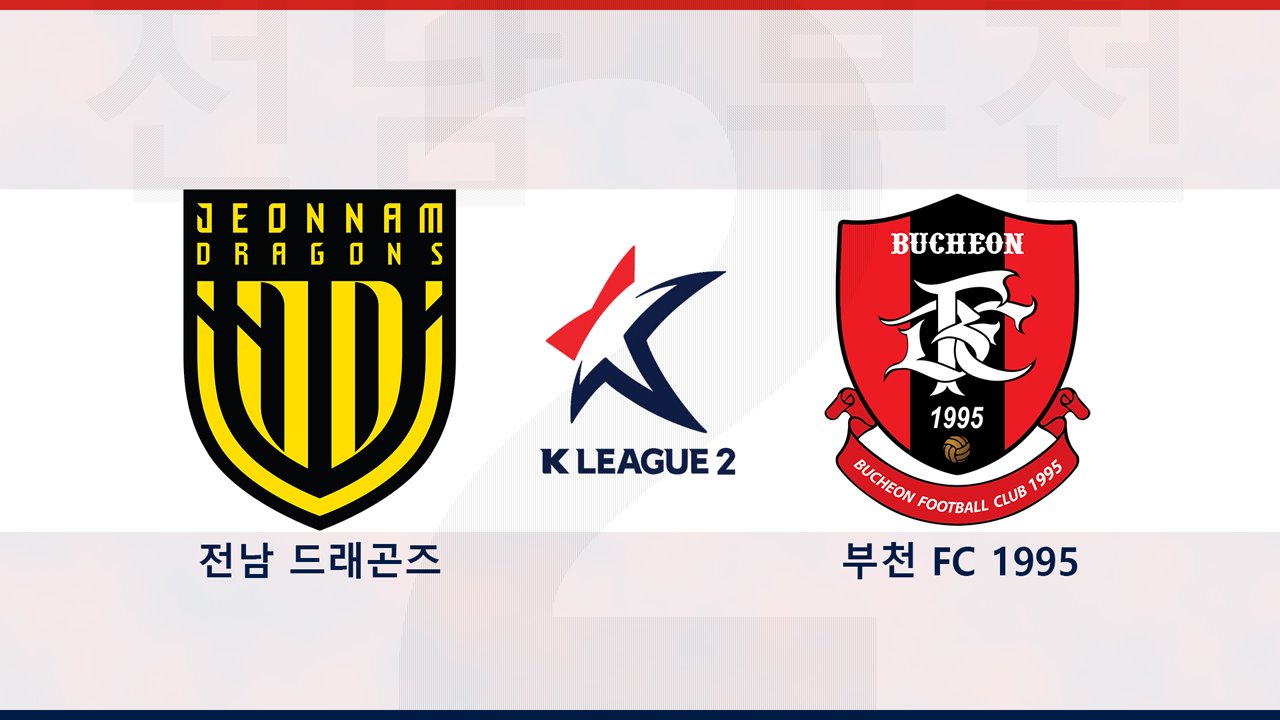 Jeonnam Dragons vs Bucheon FC 1995 poster Jeonnam Dragons vs Bucheon FC 1995 poster