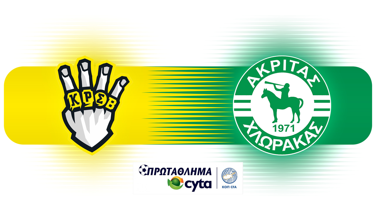 Krasava Ypsonas vs Akritas Chlorakas poster Krasava Ypsonas vs Akritas Chlorakas poster