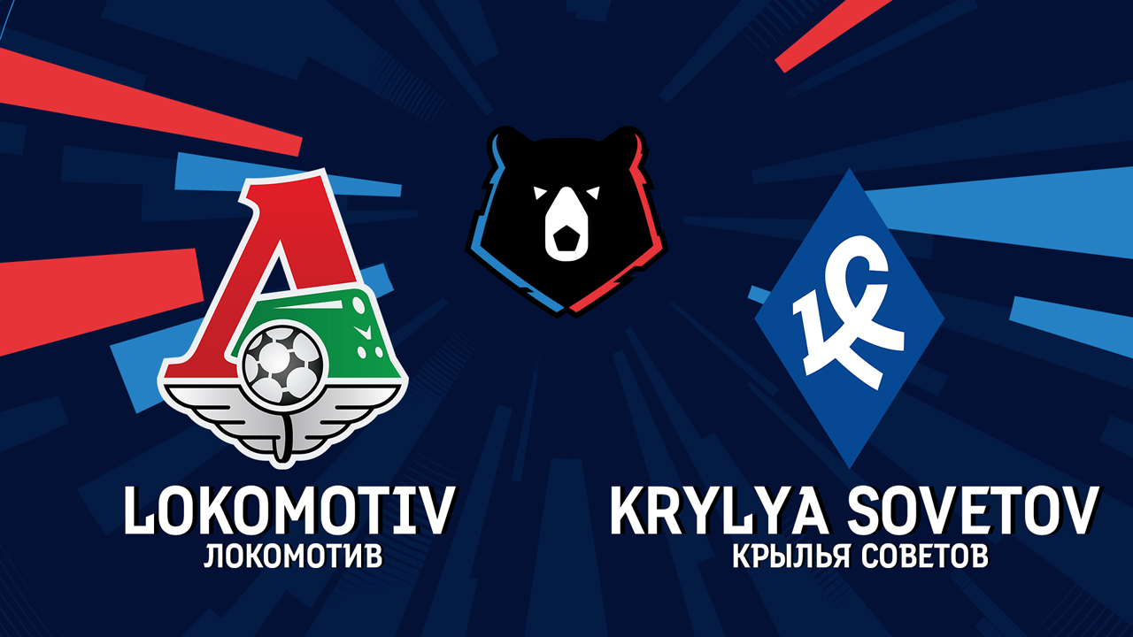 Lokomotiv Moscow vs Krylia Sovetov Samara poster