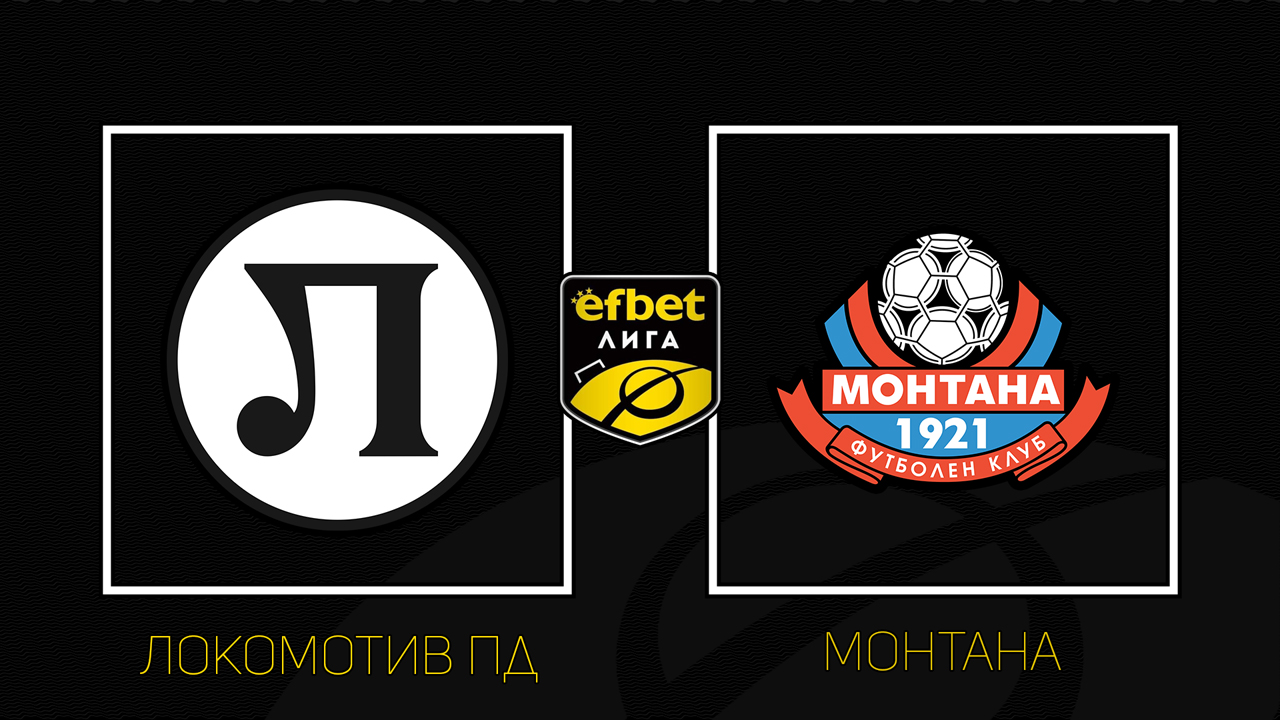 Lokomotiv Plovdiv vs Montana poster